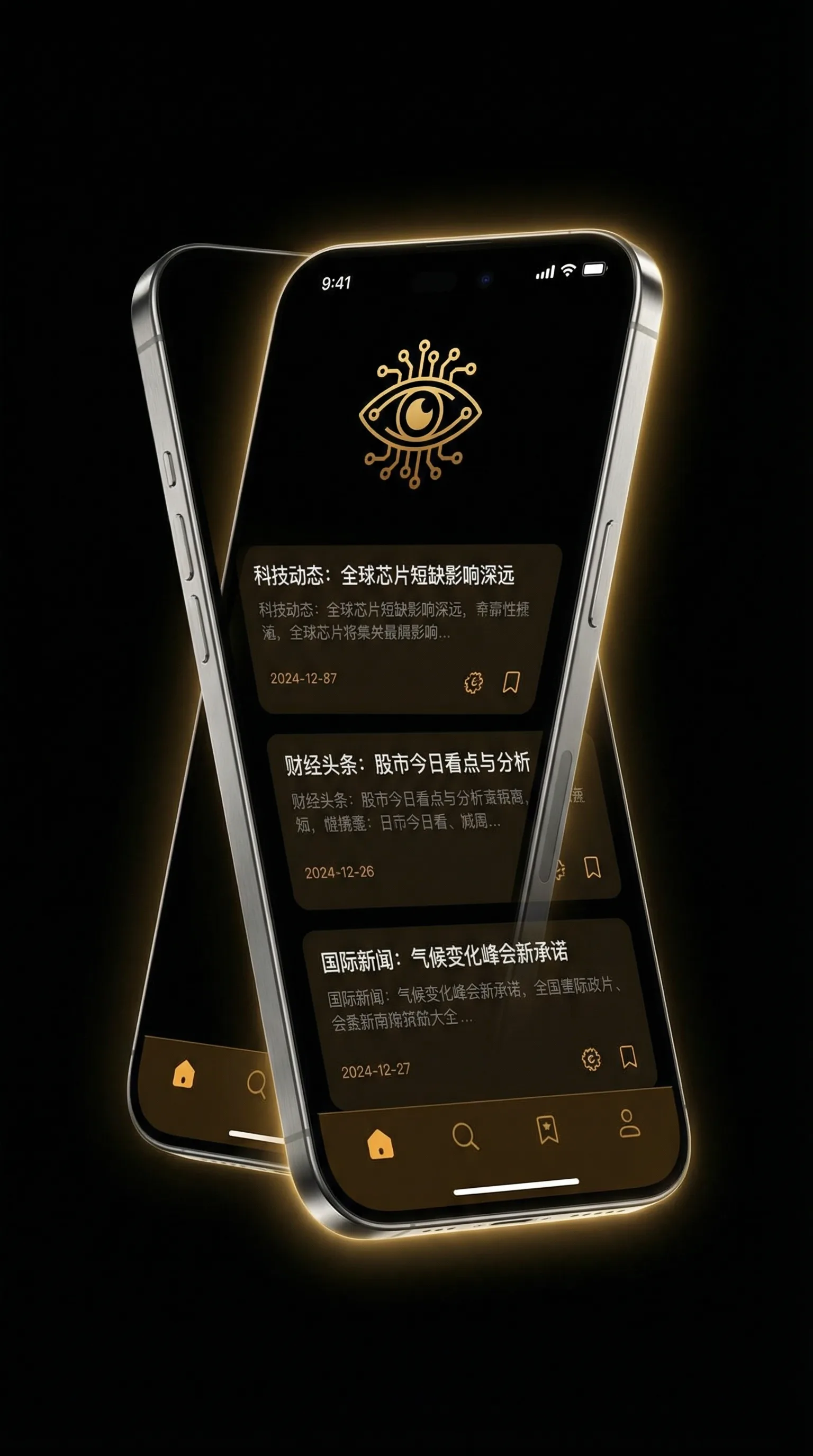 人间中毒无删减电影完整视频 - 移动端情报客户端界面
